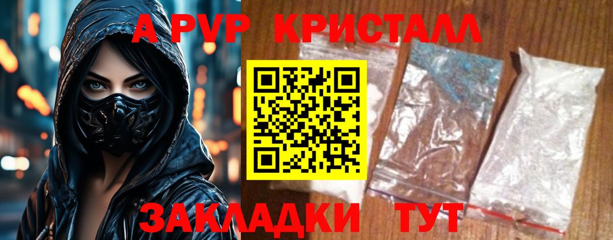 Alfa_PVP VHQ Красногорск
