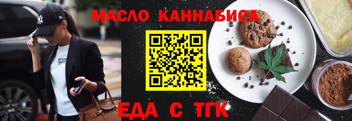 Красногорск  Cannafood марихуана  Вход с VPN 