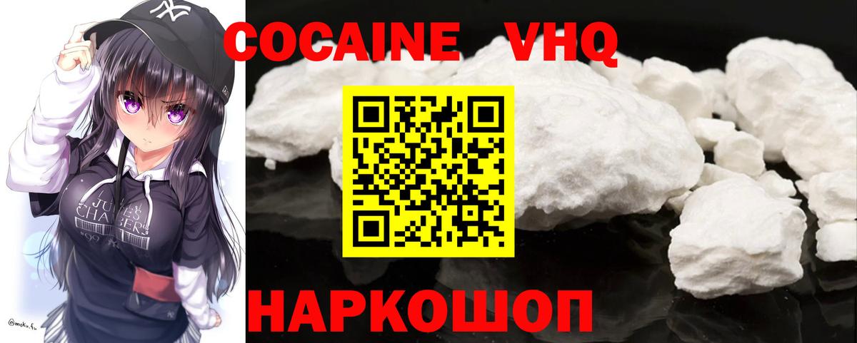 Красногорск  Cocaine  Вход с VPN  COCAIN Fish Scale  КОКАИН Эквадор 