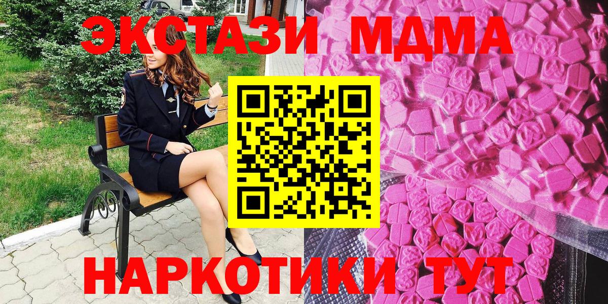 ЭКСТАЗИ MDMA  Экстази TESLA  Красногорск  Экстази  Вход с VPN 