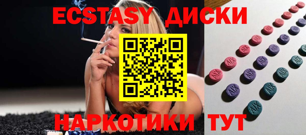 Ecstasy бентли Красногорск
