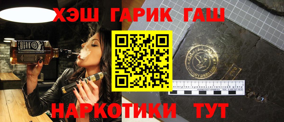 Гашиш VHQ  Гашиш Изолятор  Вход с VPN  Гашиш  Красногорск 