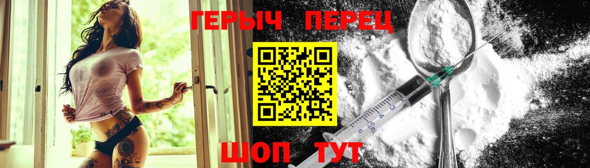 Героин  ГЕРОИН афганец  Вход с VPN  Красногорск 