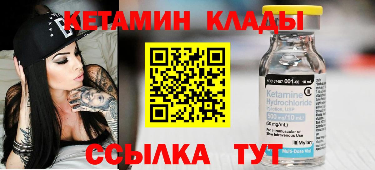 Кетамин ketamine  Вход с VPN  КЕТАМИН VHQ  Красногорск 