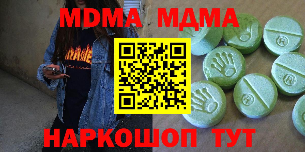 МДМА Molly  MDMA  Красногорск  Вход с VPN  MDMA VHQ 