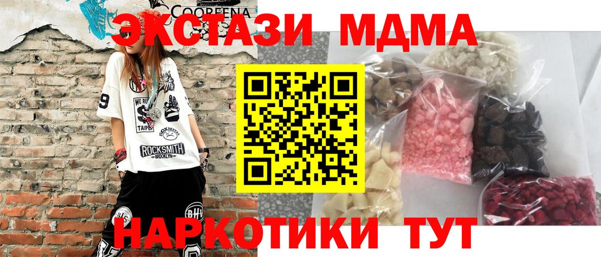 MDMA VHQ Красногорск
