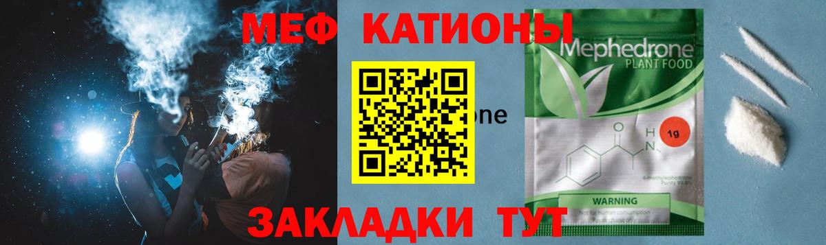 Красногорск  Меф  МЯУ-МЯУ кристаллы  Вход с VPN  МЯУ-МЯУ 4 MMC  Мефедрон 