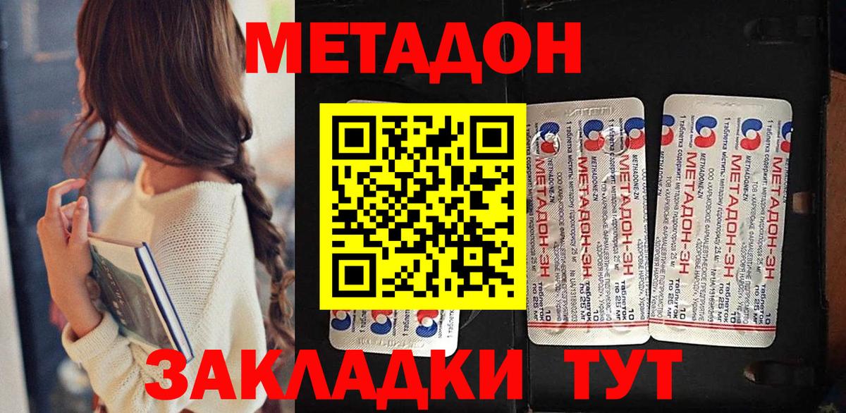 Красногорск  кракен tor  Вход с VPN  Метадон methadone  МЕТАДОН кристалл 