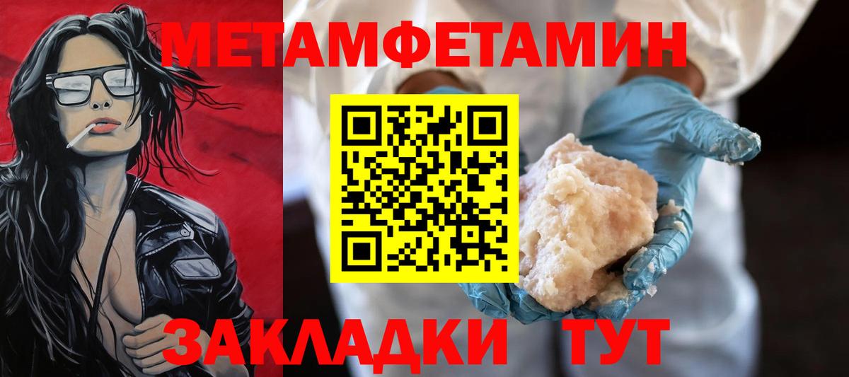 Метамфетамин кристалл Красногорск