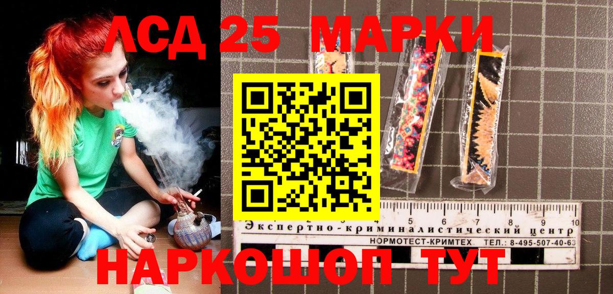Наркотические марки  Вход с VPN  Марки 25I-NBOMe 1500мкг  Красногорск  Марки 25I-NBOMe 1500мкг 