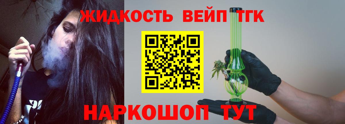 Дистиллят ТГК THC oil Красногорск