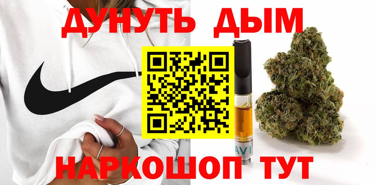 Красногорск  Каннабис тримм  Вход с VPN  Бошки марихуана гибрид  Канабис THC 21% 